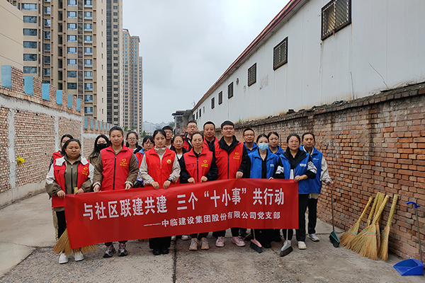 攜手社區(qū)共建美好家園 “三個(gè)十”衛(wèi)生清掃行動(dòng)見(jiàn)實(shí)效